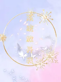 系统放开我