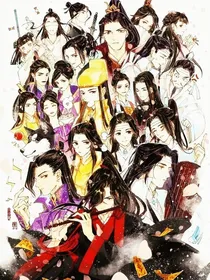 魔道众人看以后的图片
