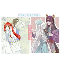 叶罗丽之星学院穿越记