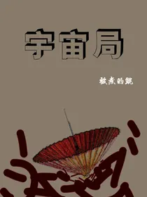 宇宙局