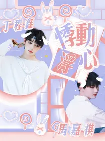 风年：悸动浮心