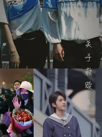 关于救赎