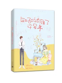 知否：她错过了许多年-d060