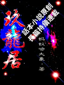 玖龍居