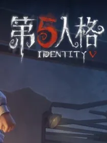 第五人格电竞传奇XROCK