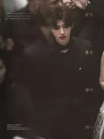 蔡徐坤：妖魔鬼怪快离开