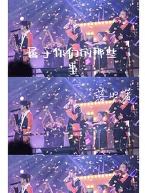 TFBOYS属于你们的事