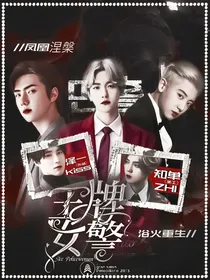时间管理局：王牌女警