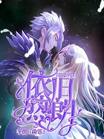 叶罗丽之朝花夕拾依旧热朗