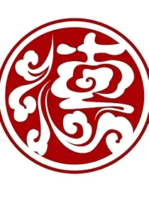 德云社（团宠）