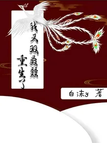 我又双叒叕重生了