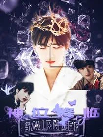TNT：神位降临