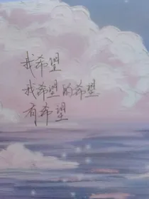少爷，不要啊！