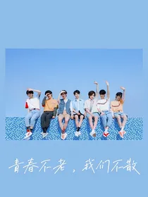 R1SE时代少年团的合宿生活