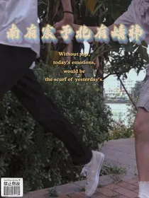 南有宸予北有婧祎