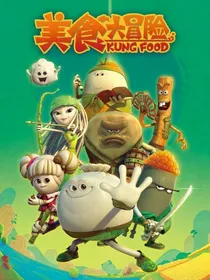 美食大冒险穿越之和平精英