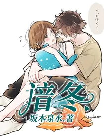 谙冬