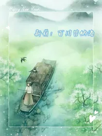 新葫：百川皆纳海