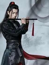 陈情令之百年风华