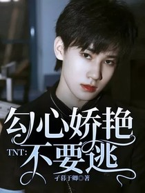 孑暮于卿全部小说_孑暮于卿