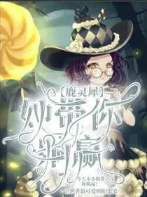 第五庄园：鹿灵犀她带你躺赢