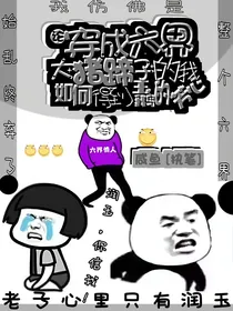 香蜜之六界情人