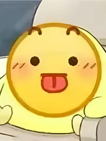 半斤八两啊