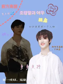 丁程鑫：小马和狐狸