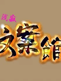 仙界文案馆