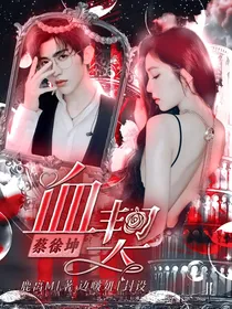 蔡徐坤：血契