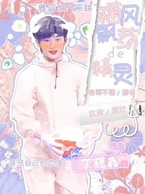 马严：随风飘荡的精灵