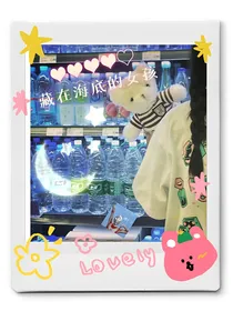藏在海底的女孩