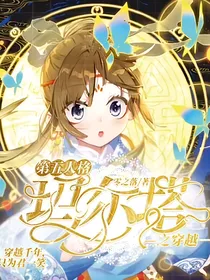 第五人格：玛尔塔之穿越