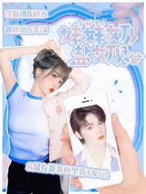 TNT：妹妹奶盐奶甜