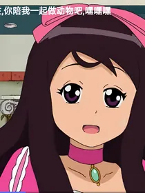 甜心格格穿越小花仙之第一二季改编版