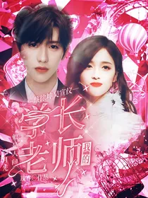 蔡徐坤吴宣仪：我的学长老师