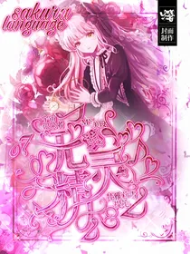 宇宙记录者：无翼精灵
