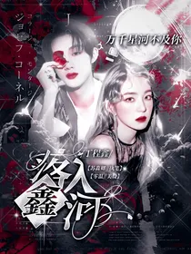丁程鑫：落入鑫河