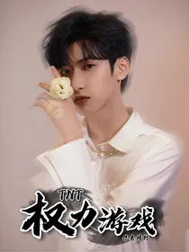 TNT：权力游戏