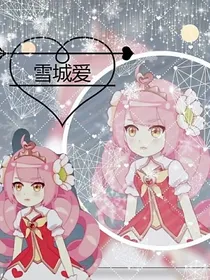 小花仙之坠落的奇迹2
