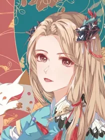 烟然花