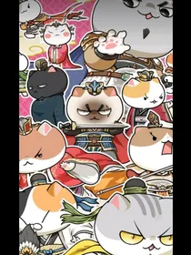 如果历史是一群喵之乱世三国篇