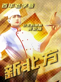 重生之公主逆袭！