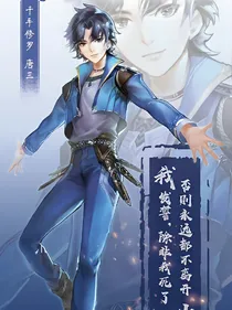 武魂大陆我只宠你