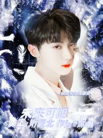 马嘉祺：未来可及