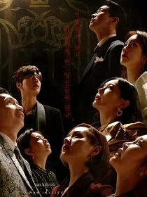 顶楼：禁忌之恋