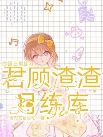 君顾：迷失之徒