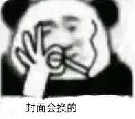 张文采以鬼的意识形体观察新生小孩的成长