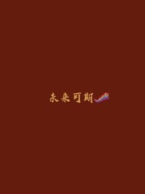 还想与你同游