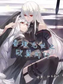 查理九世之欣翼同行